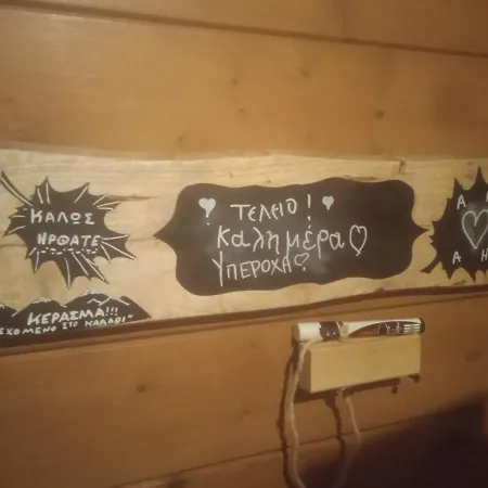 το σπιτάκι του σπύρου *